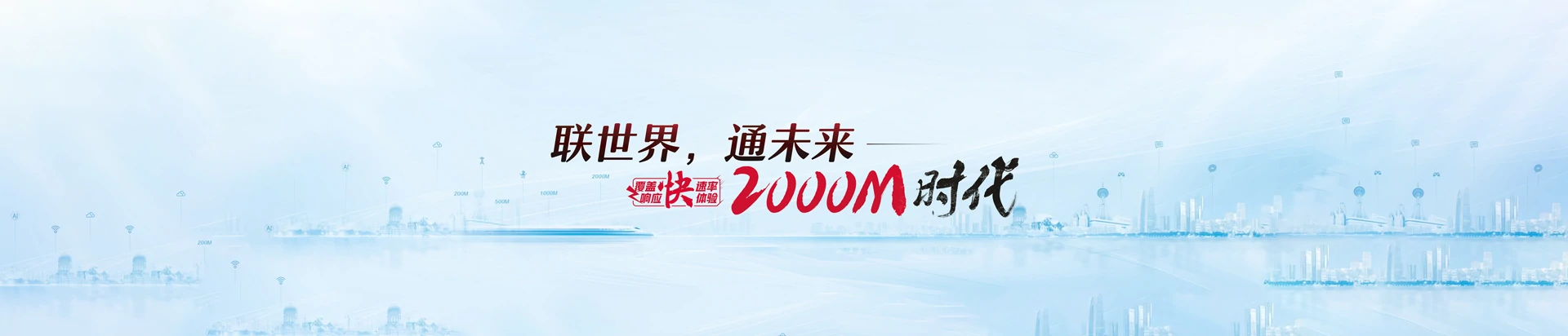 海伦市联通宽带
