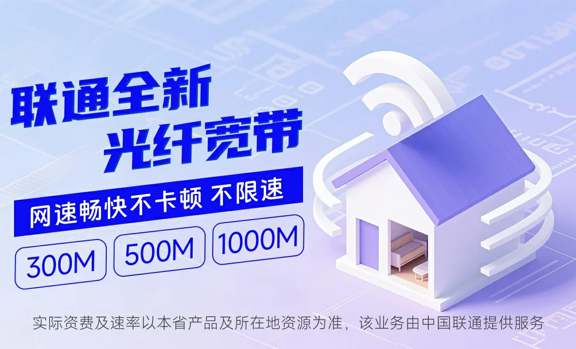 海伦市中国联通